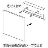 アクリマットプレート 正面型:ぺーパーハンガー付