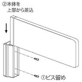 タモワクプレート 側面型