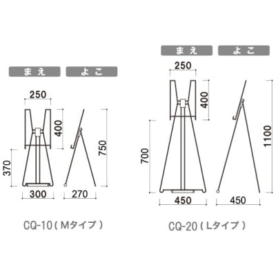 アプローチスタンドCQ