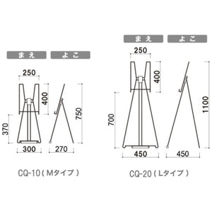 アプローチスタンドCQ