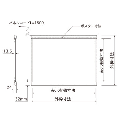 LEDスリムツーオープン（高輝度タイプ）