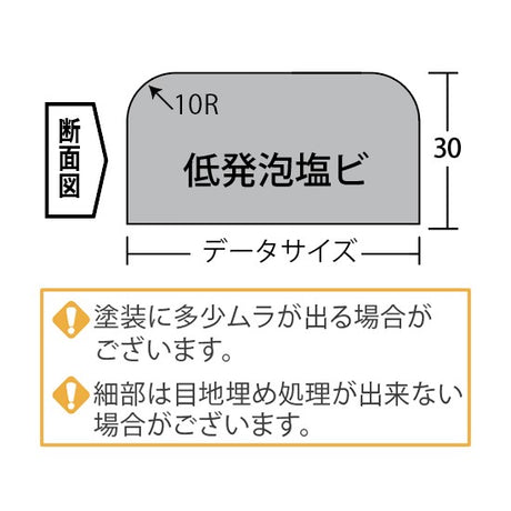 アールカルプ切り文字看板（低発泡塩ビ）カラー塗装タイプ 厚み30mm