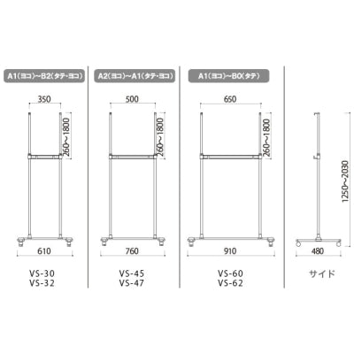 パネルスタンドVS （ A2/A1/A0/B2/B1/B0対応）