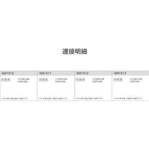 組み合わせグリーン グリーン×木彫&ファブリック 3連長尺セット