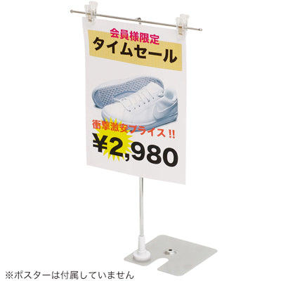 ポップ&パネルスタンド クローム