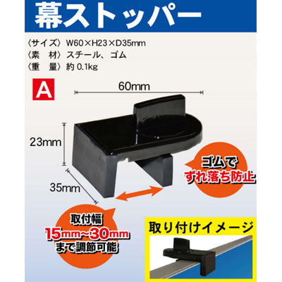 ブース壁面用タペストリー（1面/2面/3面）