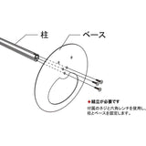 電子サイネージ用 ポールタイプスタンド