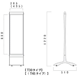 近未来T型スタンド