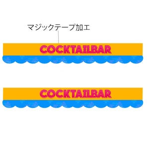 マジックテープで固定できるオーニング用前垂れ