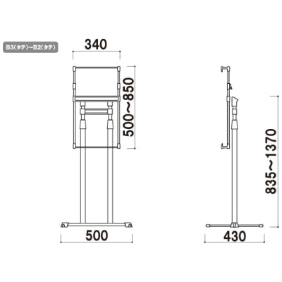 パネルスタンドH脚-M （B3/A2/B2対応）