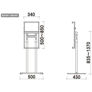 パネルスタンドH脚-M （B3/A2/B2対応）