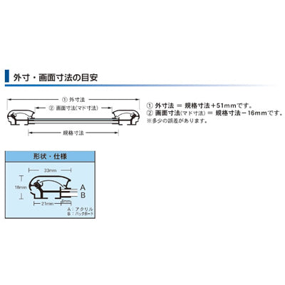 ポスターフレーム角RーA0