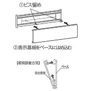 アルミプレート 正面型:在空表示