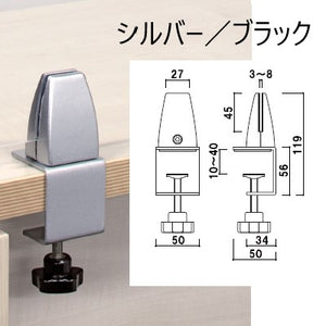 間仕切りクランプ