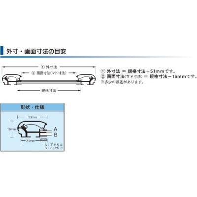 ポスターフレーム 角R