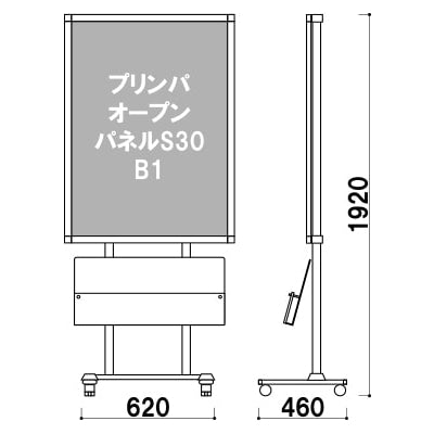 B1パネル付きマガジンラック