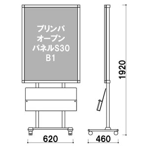 B1パネル付きマガジンラック