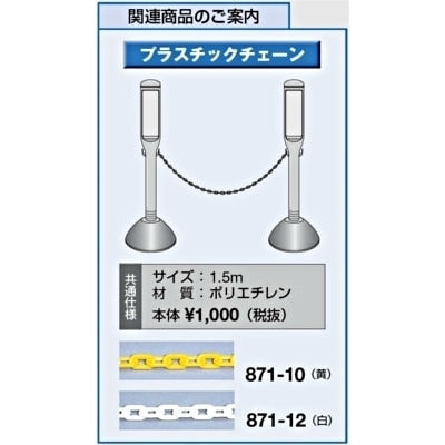 屋外用 ロープスタンド | 店舗什器の通販なら誉PRINTING