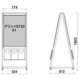 A型ポスターラックスタンド（B1サイズ）