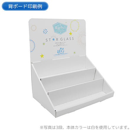 卓上什器 ひな壇なし W300|紙製ディスプレイの通販なら誉