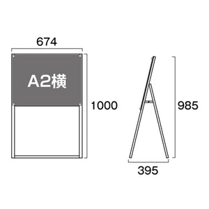 ポスター用スタンド看板 A2横片面 ブラック/ホワイト