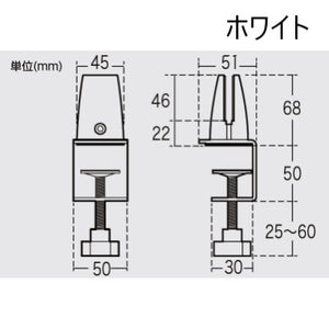 間仕切りクランプ