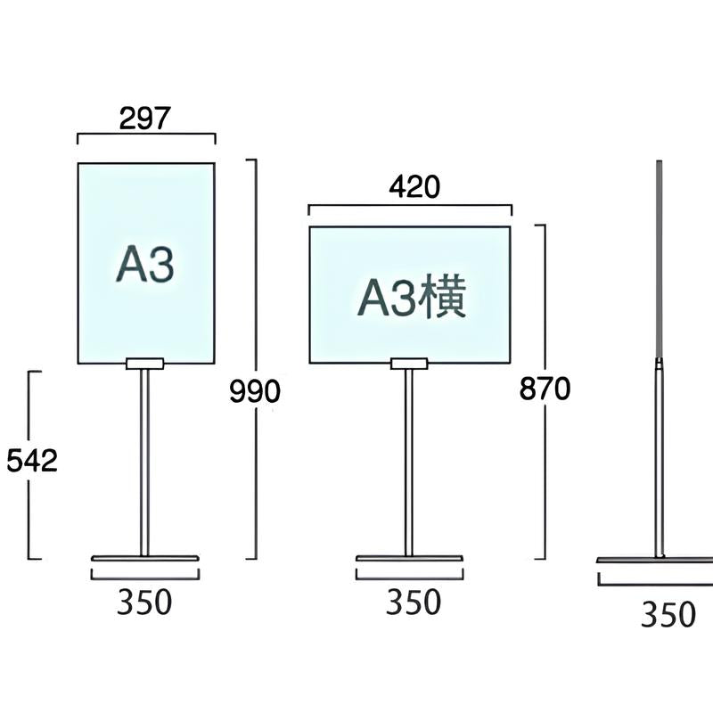 フロアーサインスタンド A4/A3対応|コロナ対策グッズ・パネルスタンド