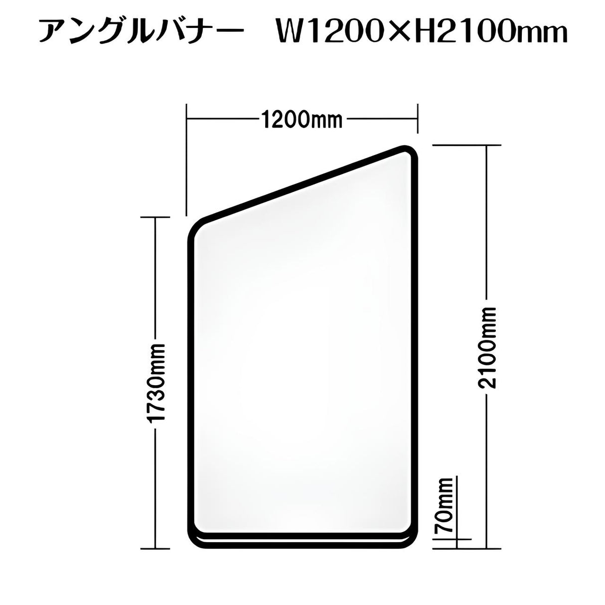 セットディスプレイ アングルバナーセット D（1コマ用）