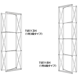 レゴポップアップ 1列タイプ