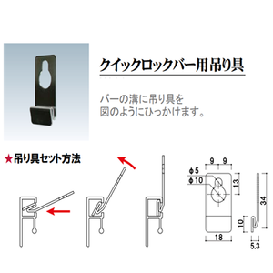 タペストリーバー