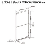 セットディスプレイ セゴLED内照式バックパネル(両面印刷) A (1コマ用)