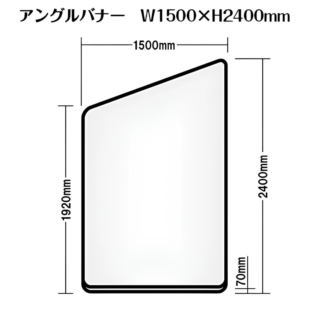 セットディスプレイ アングルバナーセット D（1コマ用）