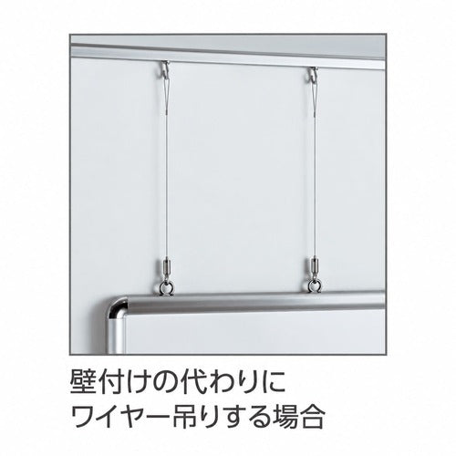 ポスターパネル用吊り金具 2個入 垂直吊り ワイヤーを使用した吊り下げ設置イメージ｜誉PRINTING
