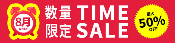 25年8月タイムセール｜誉PRINTING