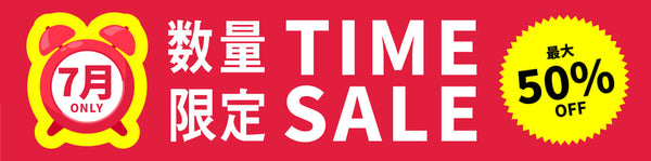 7月タイムセール｜誉PRINTING