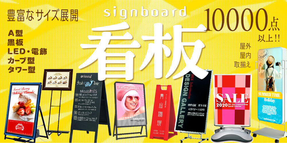 看板｜誉PRINTING