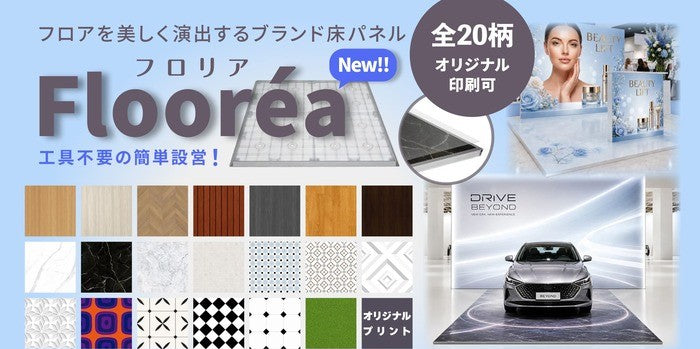 Flooréa｜誉PRINTING