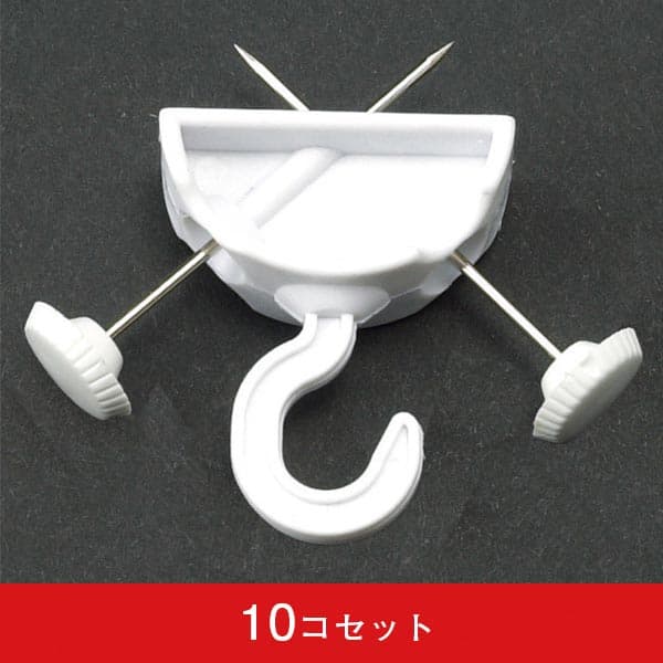 【コロナ対策】石膏ボード用吊り下げ具（アポロ11号タイプ）(10コセット)