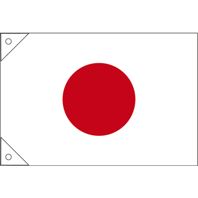 日本の国旗 天竺木綿 90 130cm 世界の国旗 安全旗 衛星旗の通販なら誉プリンティング