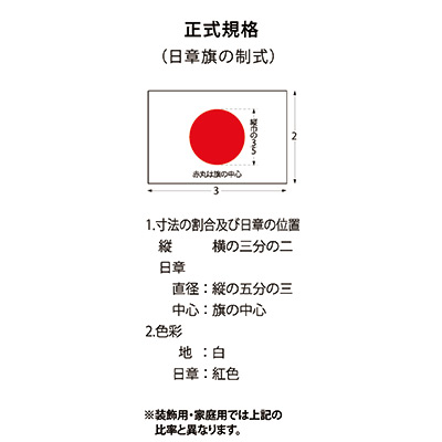 日本の国旗 金巾 44×58cm-046003002