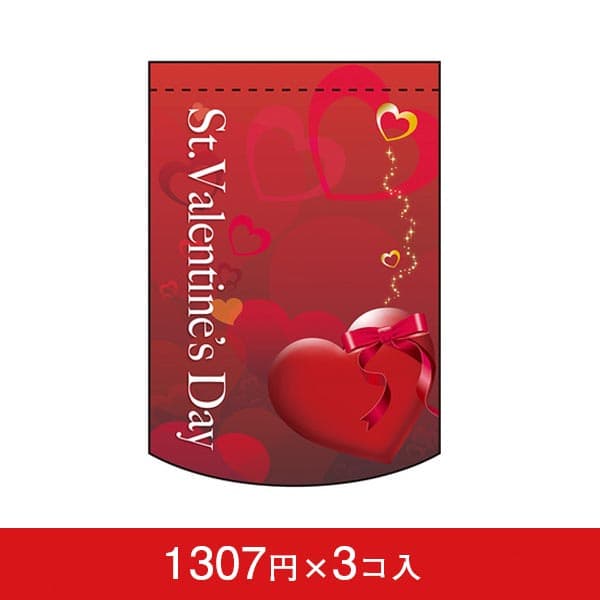 変形タペストリー&フラッグ-GNB バレンタインデー(13) (円カット)(3コ入)