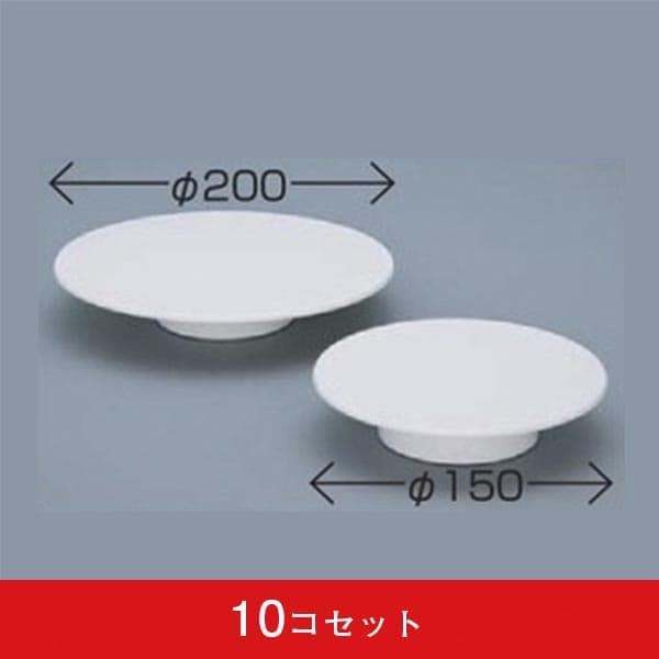 カラムI専用円盤展示台 (10コセット)