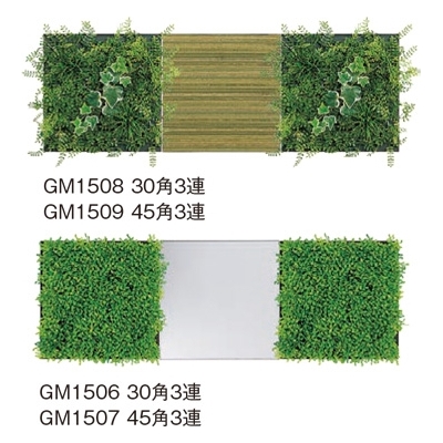 組み合わせグリーン グリーン×木彫&ファブリック 3連長尺セット