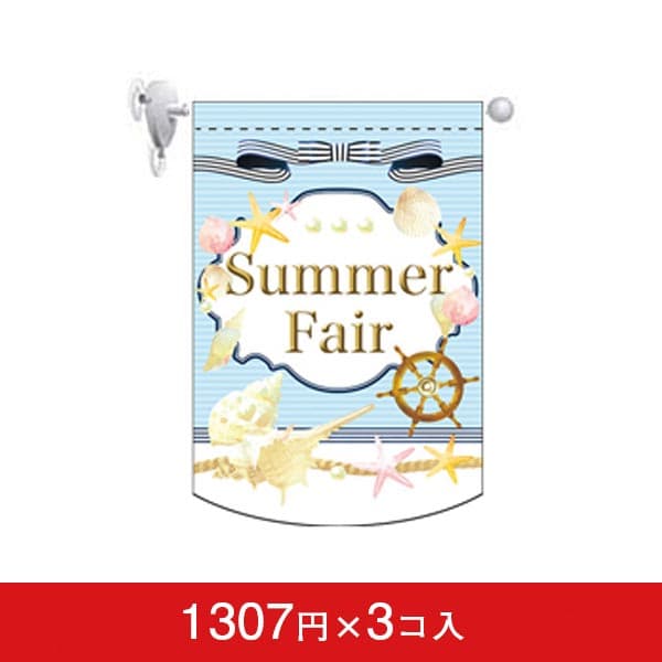 変形タペストリー&フラッグ-GNB Summer Fair マリン (円カット)(3コ入)