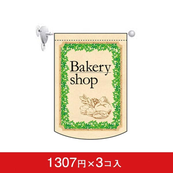 変形タペストリー&フラッグ-GNB Bakery shop (円カット)(3コ入)