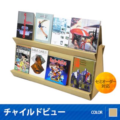◆ダンボール製の本棚 チャイルドビュー