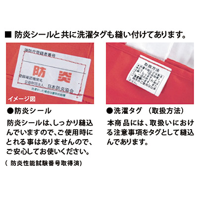 紅白幕 ポンジ (縫合せ) 1間 180cm×1.8m-01400104E