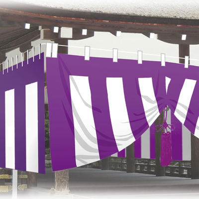 式典幕 紫白幕 トロピカル (縫合せ) 2間 90cm×3.6m-01600111D