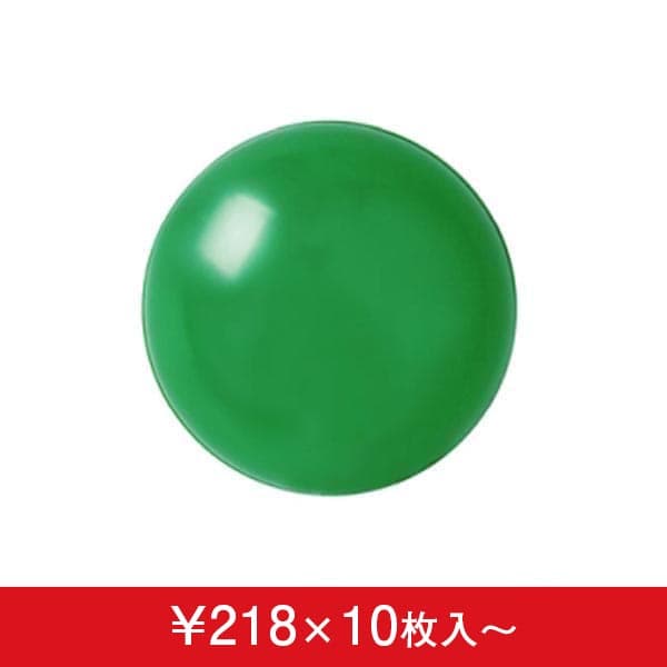 デコバルーン 緑 (9cm,13cm,18cm,23cm,30cm,38cm) (10枚入)