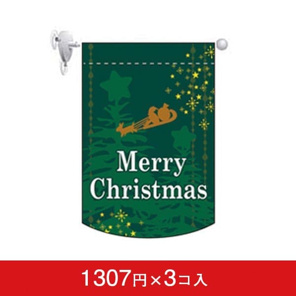 変形タペストリー&フラッグ-GNB Merry Christmas(緑) (3コ入)